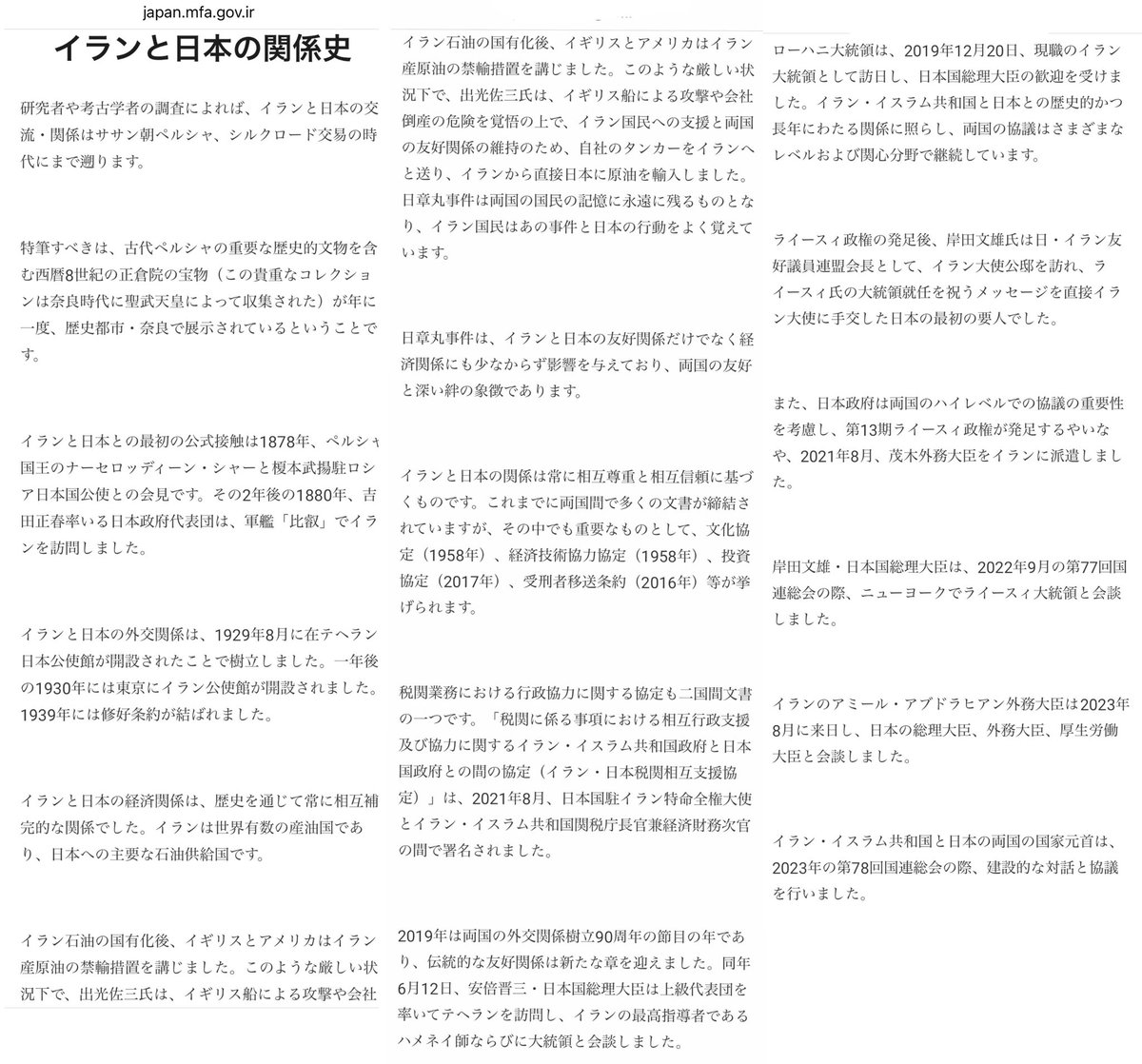 MaoSeekPeaceWld's tweet photo. 日本,イラン友好議員連盟総会開催日:🇯🇵🤝🇮🇷友好関係壊そうとするChristian Zionism,Zionist思想や利潤追求な国際法,国連憲章違反の #TrumpWar #NetanyahuWar イラン先制攻撃! #WarCrimes #StopGazaGenocide #WorldOilCrisis #HumanRightsViolation 🇺🇸🇮🇱賠償責任負えるのか💸?
https://t.co/5TTWLLB5v9 https://t.co/KlBxOuvCFF