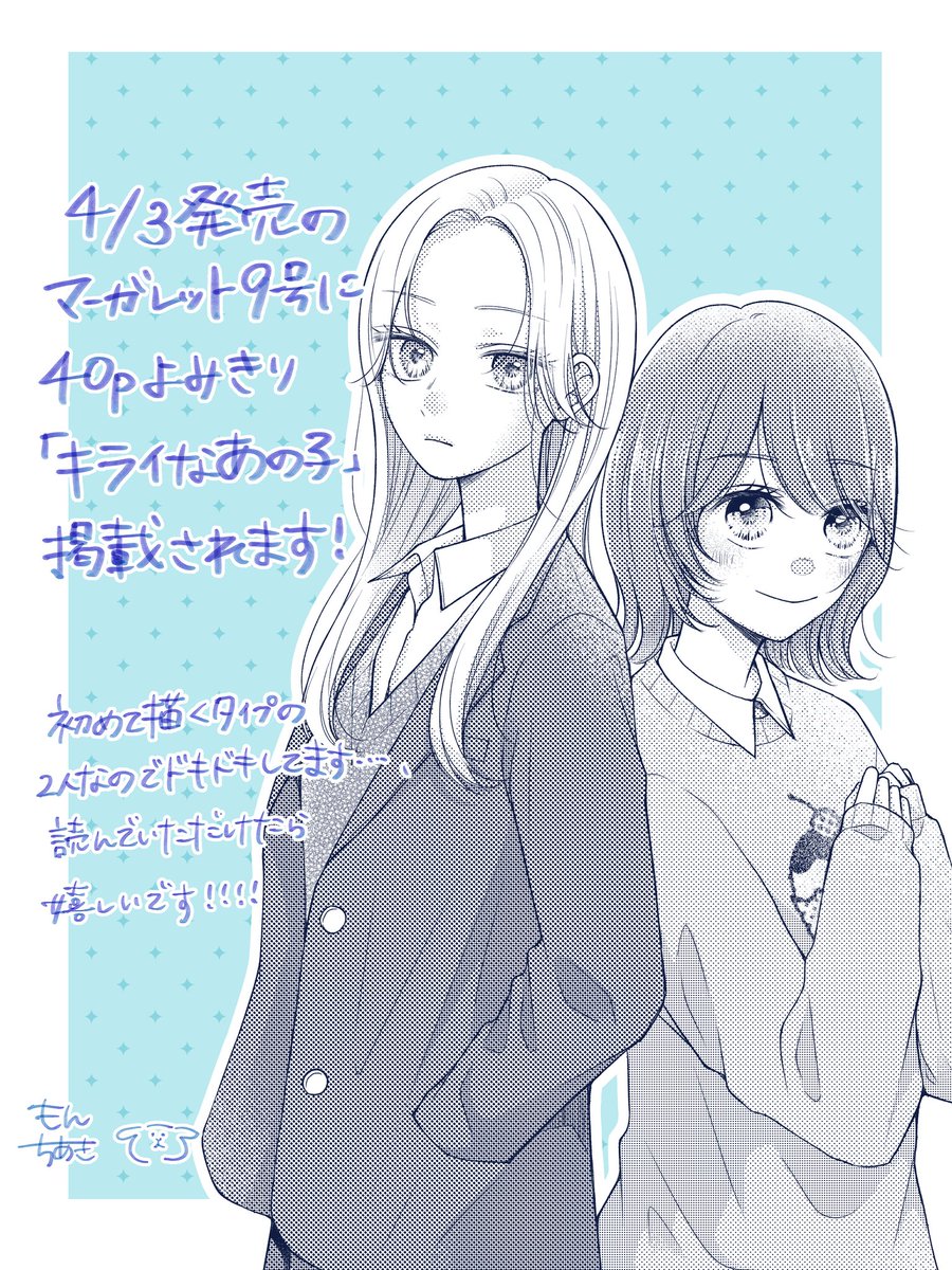 もん ちあき tweet media