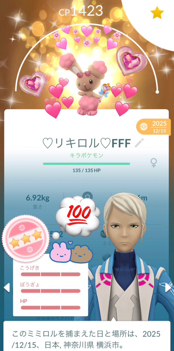 🐰みほロル💄✨ tweet media