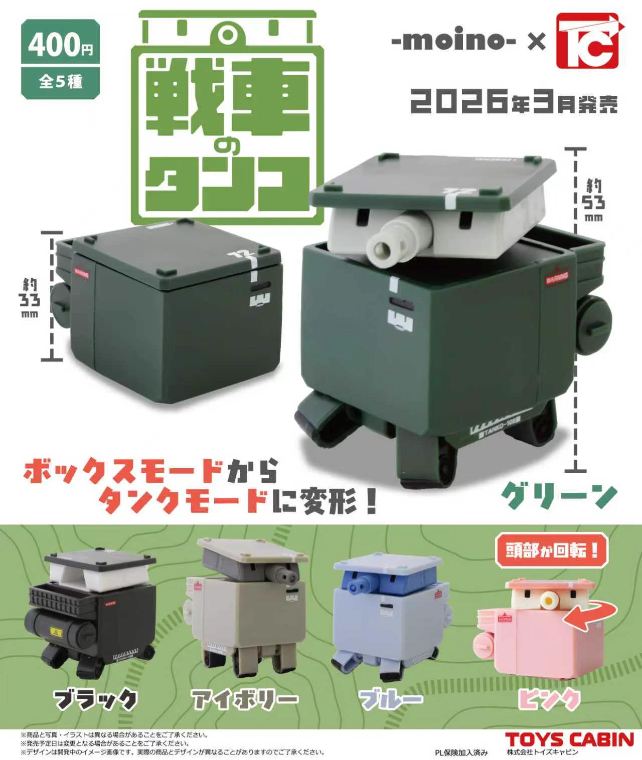 株式会社トイズキャビン (TOYS CABIN Co.,ltd) on X: 