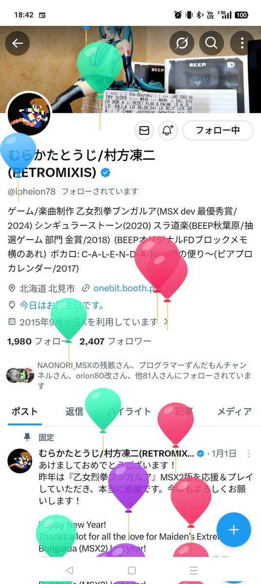 コウ@Xbox Game Pass Ultimate最高🎮 tweet media