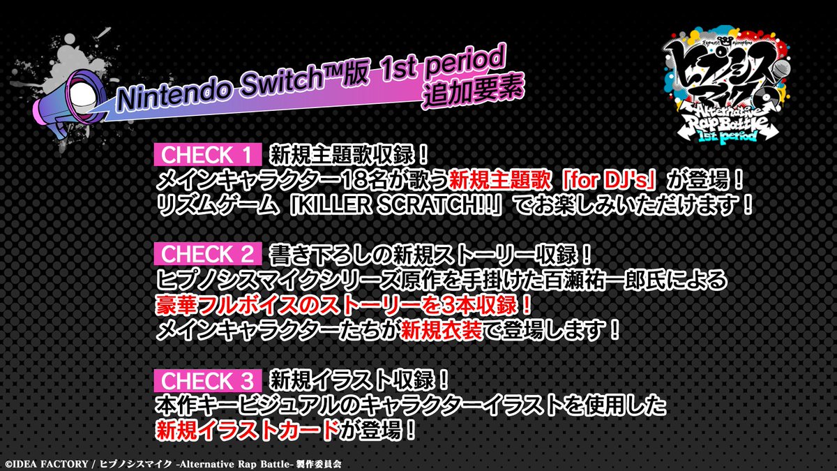 ALTERGEAR_Web's tweet photo. ／
📢DL版セール 明日まで！
対象タイトル　No.3
#ヒプマイARB_Switch
＼

第1弾〈1st period〉が15％OFFに✨

第2弾は2026/7/16(木) 発売予定！
まずは第1弾をぜひプレイしてみてください！

セール詳細はこちら
https://t.co/ixyoxEAQJa https://t.co/Tmy3nWIYHk