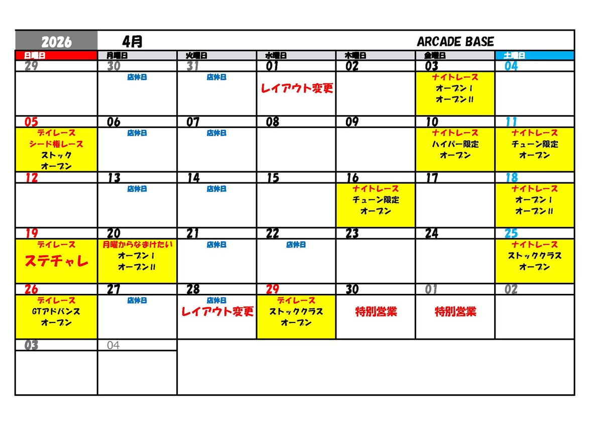 Mini4Circuit ARCADE BASE　アーケードベース tweet media