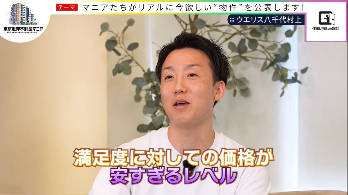 不動産マニアの中の人 tweet media