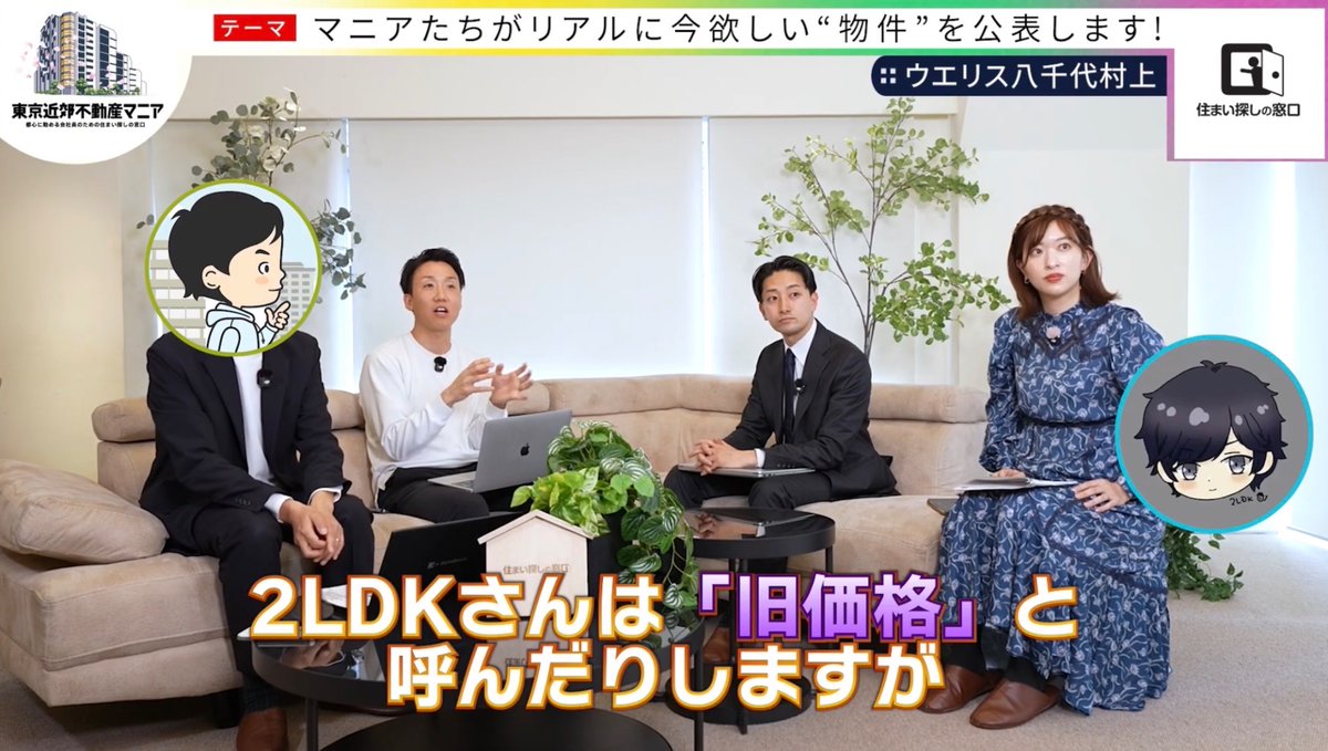 不動産マニアの中の人 tweet media