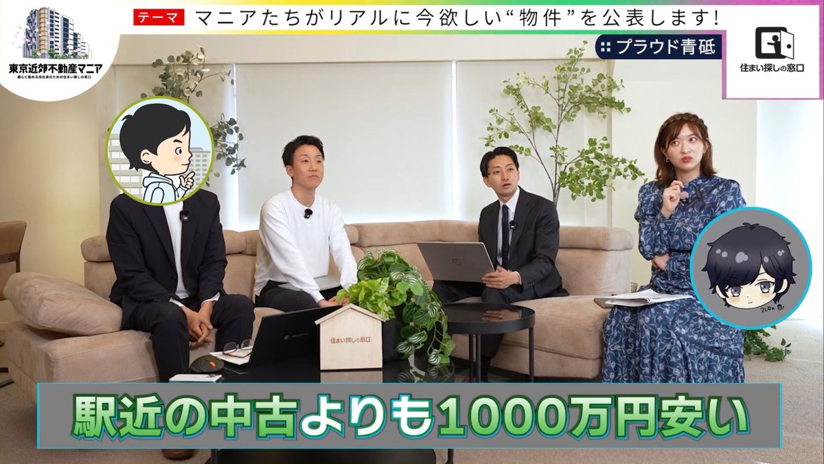 不動産マニアの中の人 tweet media