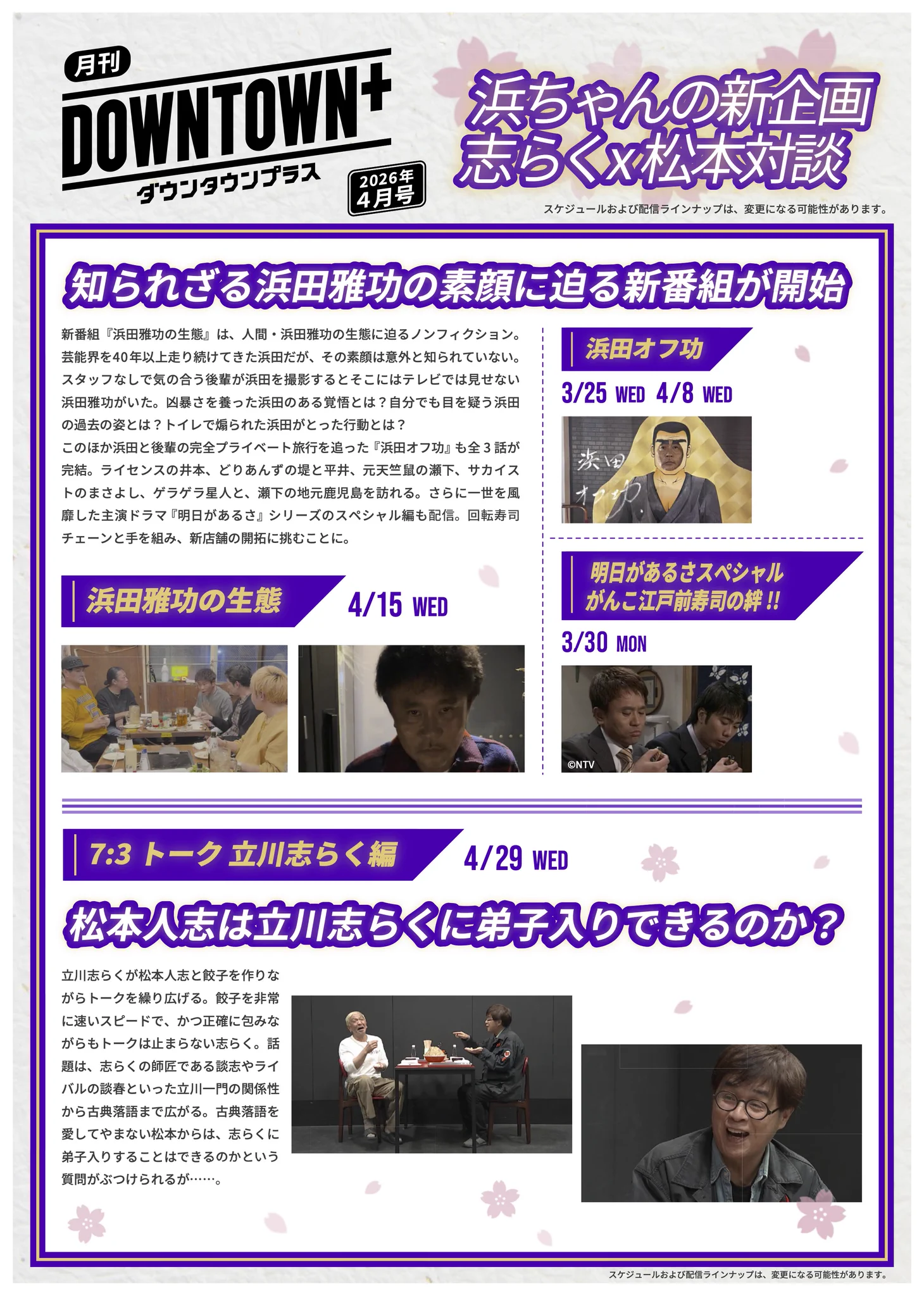 志らく on X: 