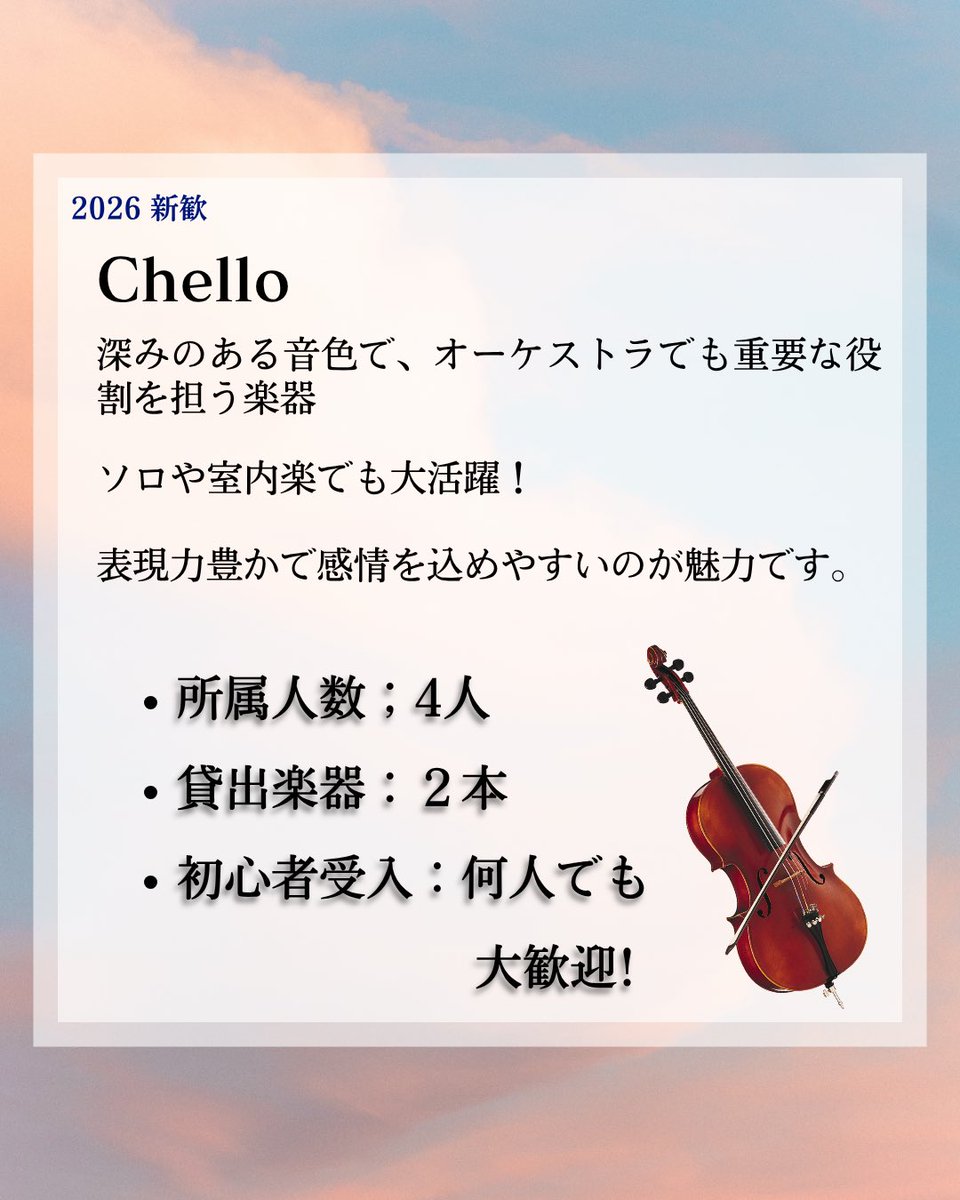 電気通信大学管弦楽部 tweet media