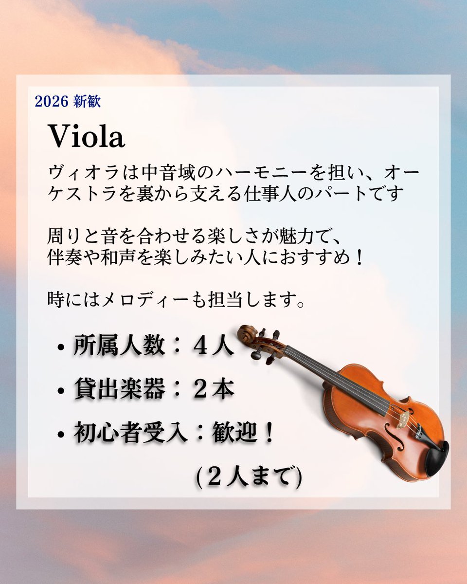 電気通信大学管弦楽部 tweet media