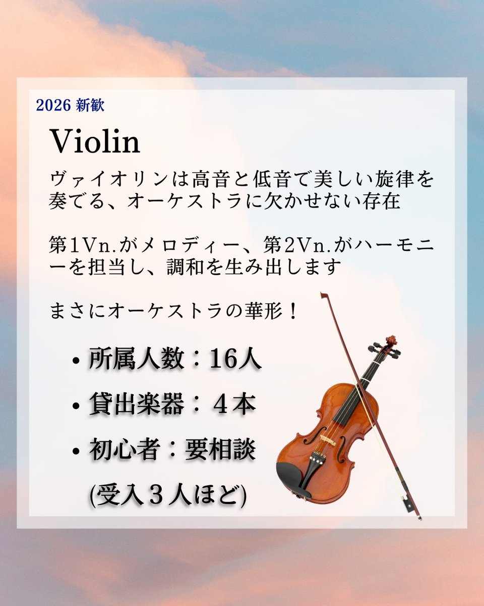 電気通信大学管弦楽部 tweet media