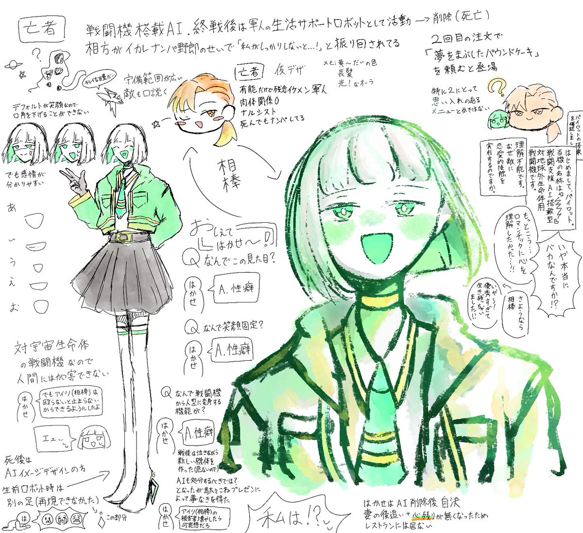 花言葉 tweet media