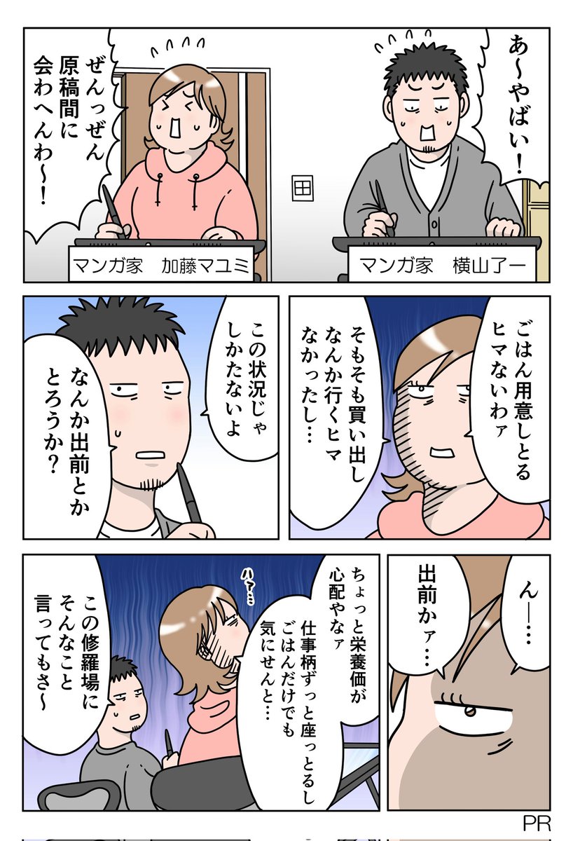 横山了一 tweet media