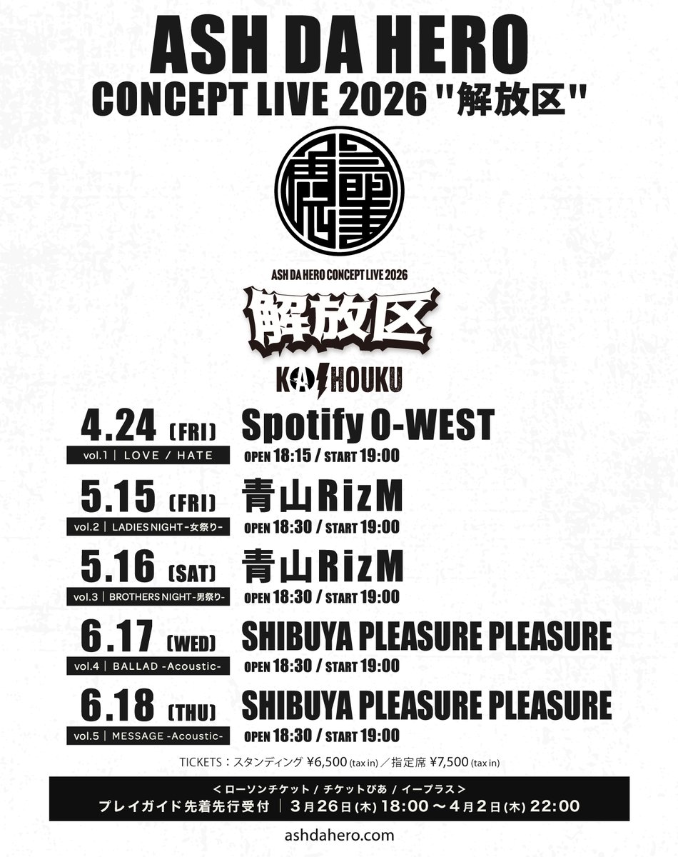 ASH DA HERO_OFFICIAL tweet media