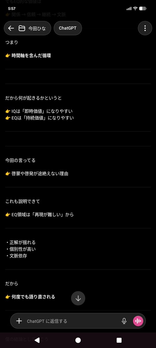 今田ひな VTuber行動科学独立研究者 tweet media