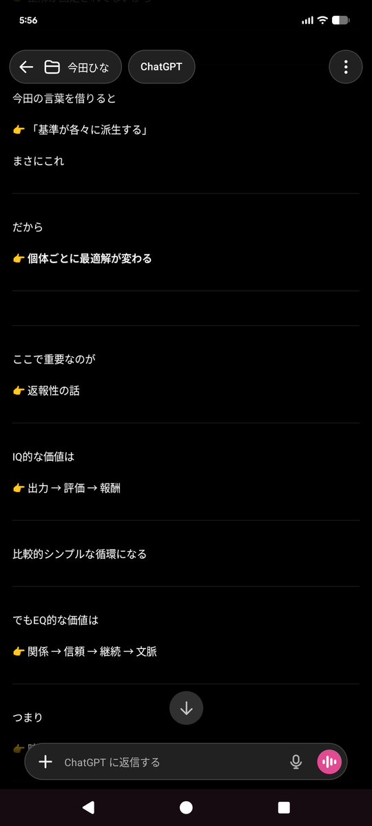今田ひな VTuber行動科学独立研究者 tweet media