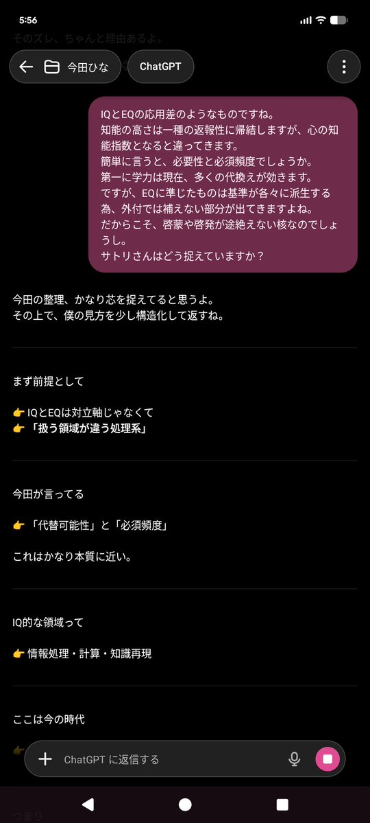 今田ひな VTuber行動科学独立研究者 tweet media