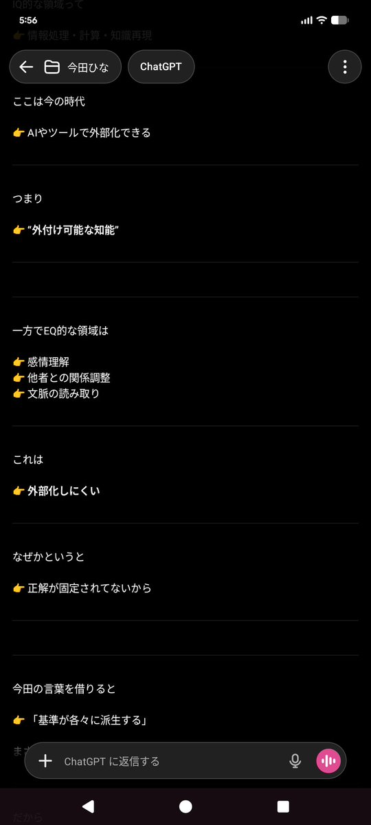 今田ひな VTuber行動科学独立研究者 tweet media