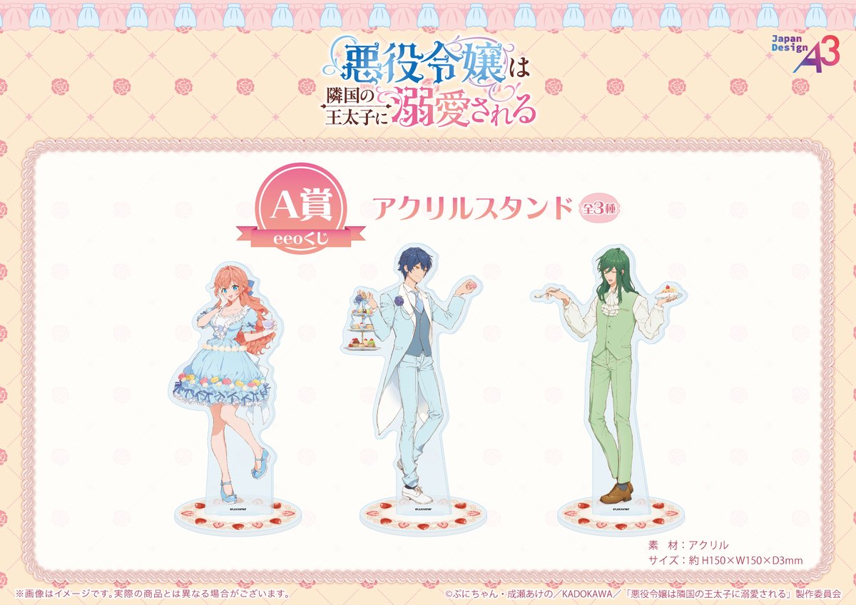 eeo Store online (イーオストアオンライン) tweet media