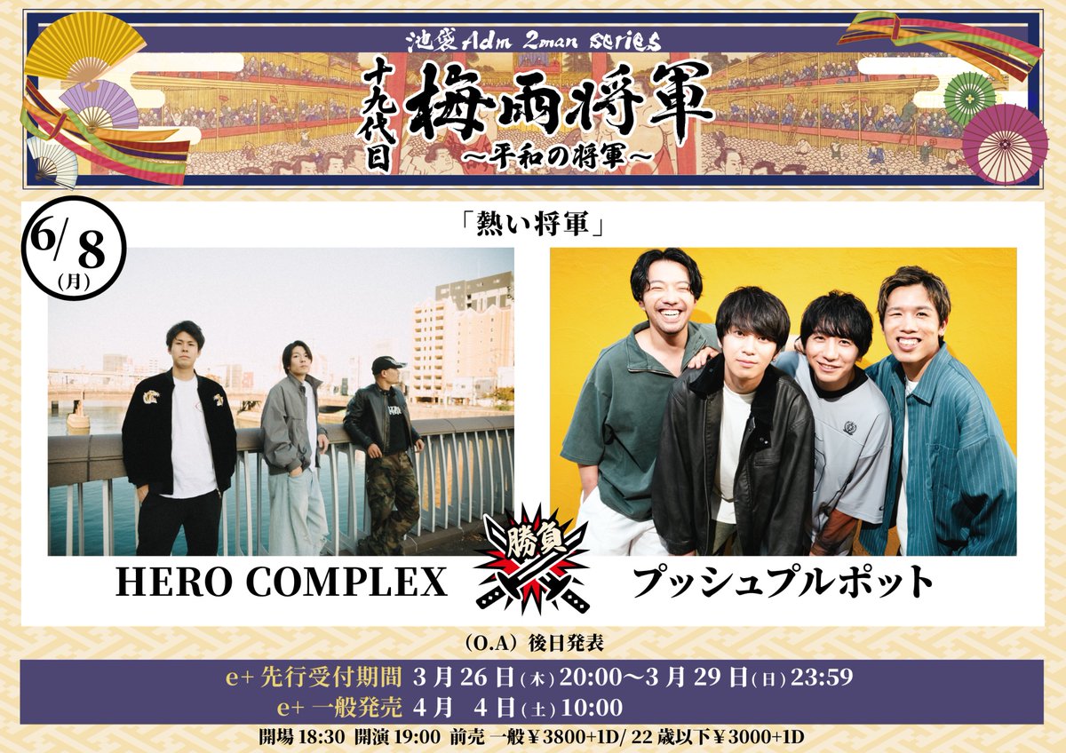 プッシュプルポット tweet media