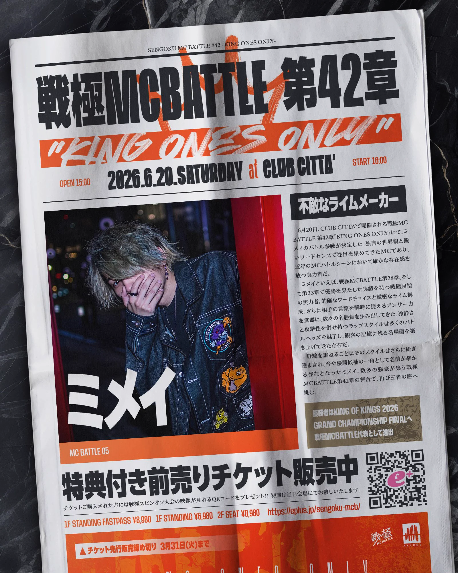 戦極MCBATTLE 公式 on X: 