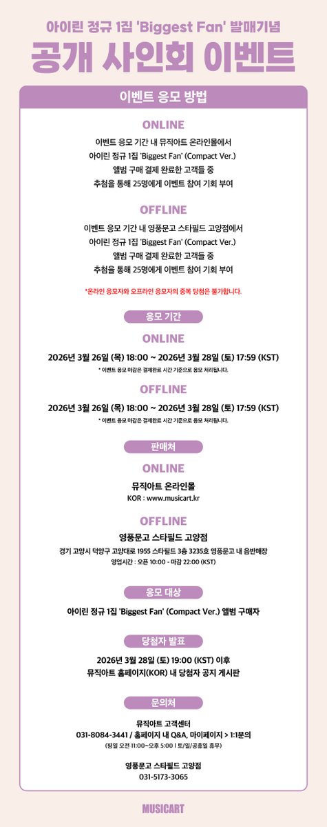 뮤직아트 MUSICART tweet media