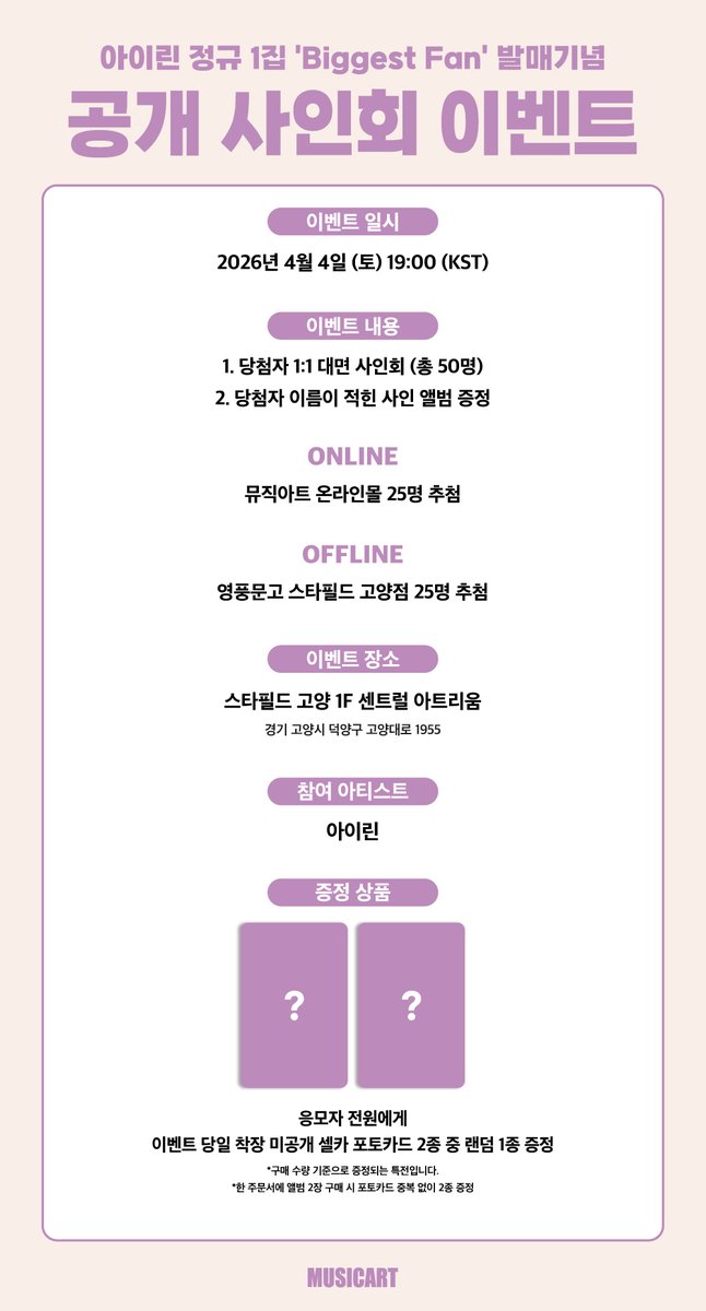 뮤직아트 MUSICART tweet media