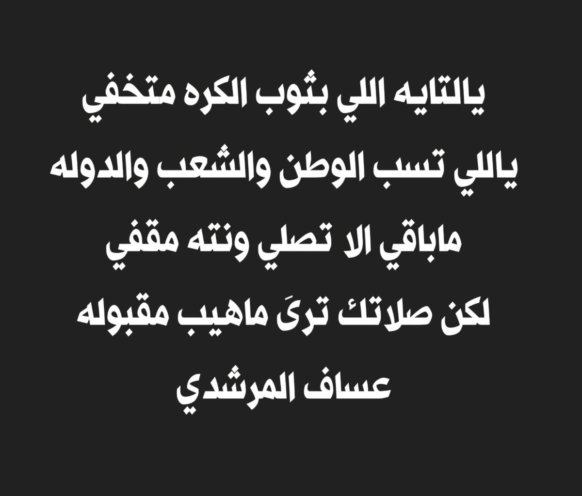 هوا نجد tweet media