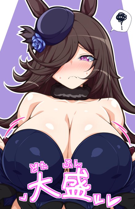 あいよ!ライスシャワーのライス大盛りね!! 