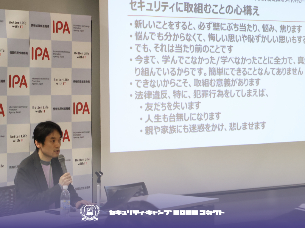 セキュリティ・キャンプ tweet media