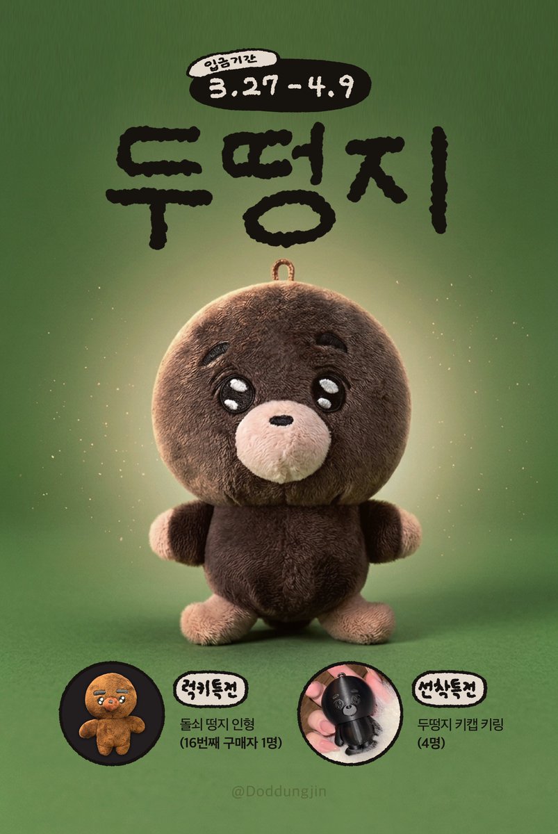 두떵지 tweet media