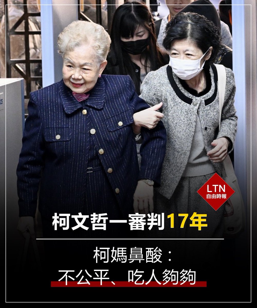 自由時報 tweet media