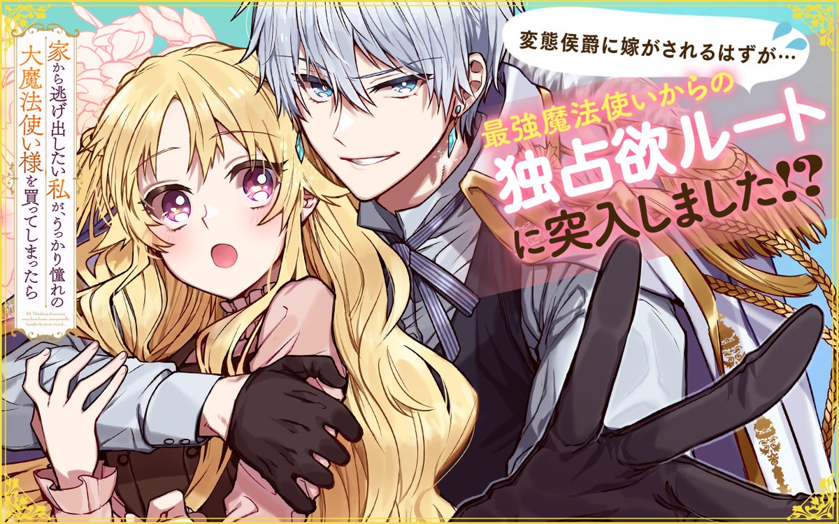 ガンガンONLINE tweet media