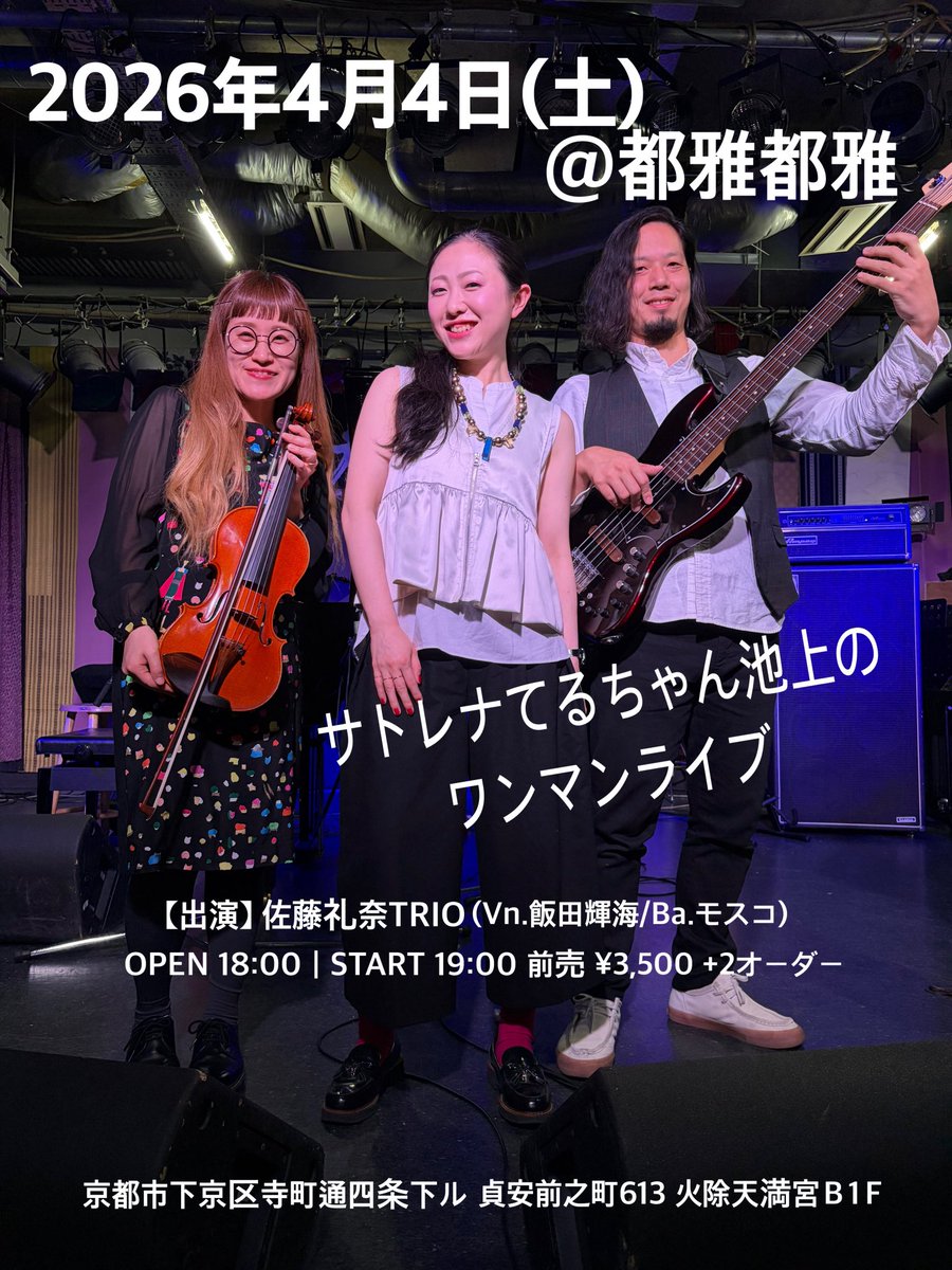 佐藤礼奈 tweet media