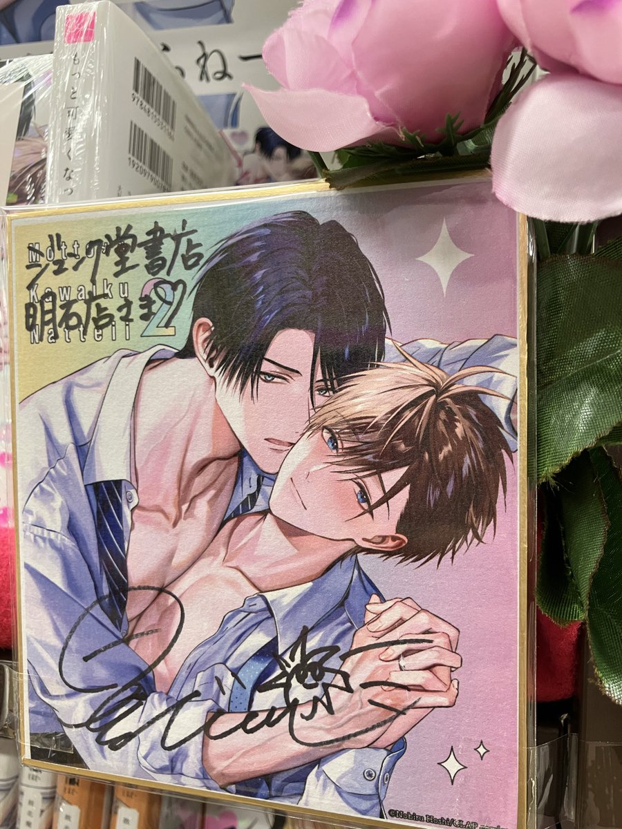 ジュンク堂書店明石店 tweet media