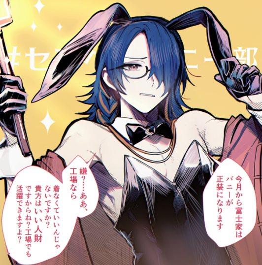 # セプペカバニー部