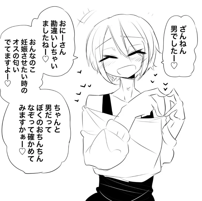 なぞらせたがるオス 