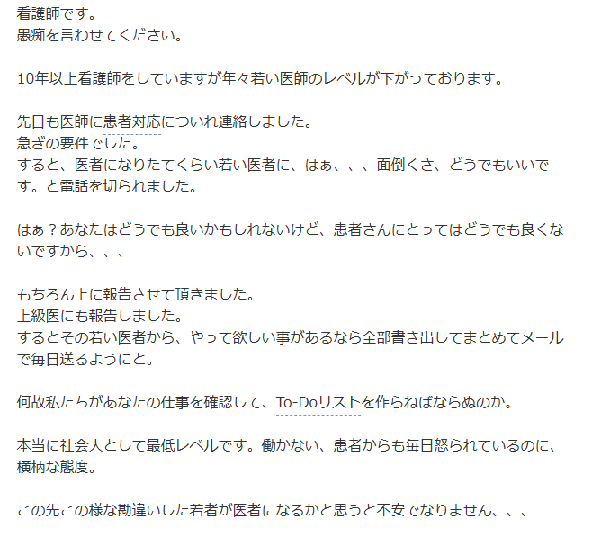 れみ｜看護師お局ニガテ tweet media
