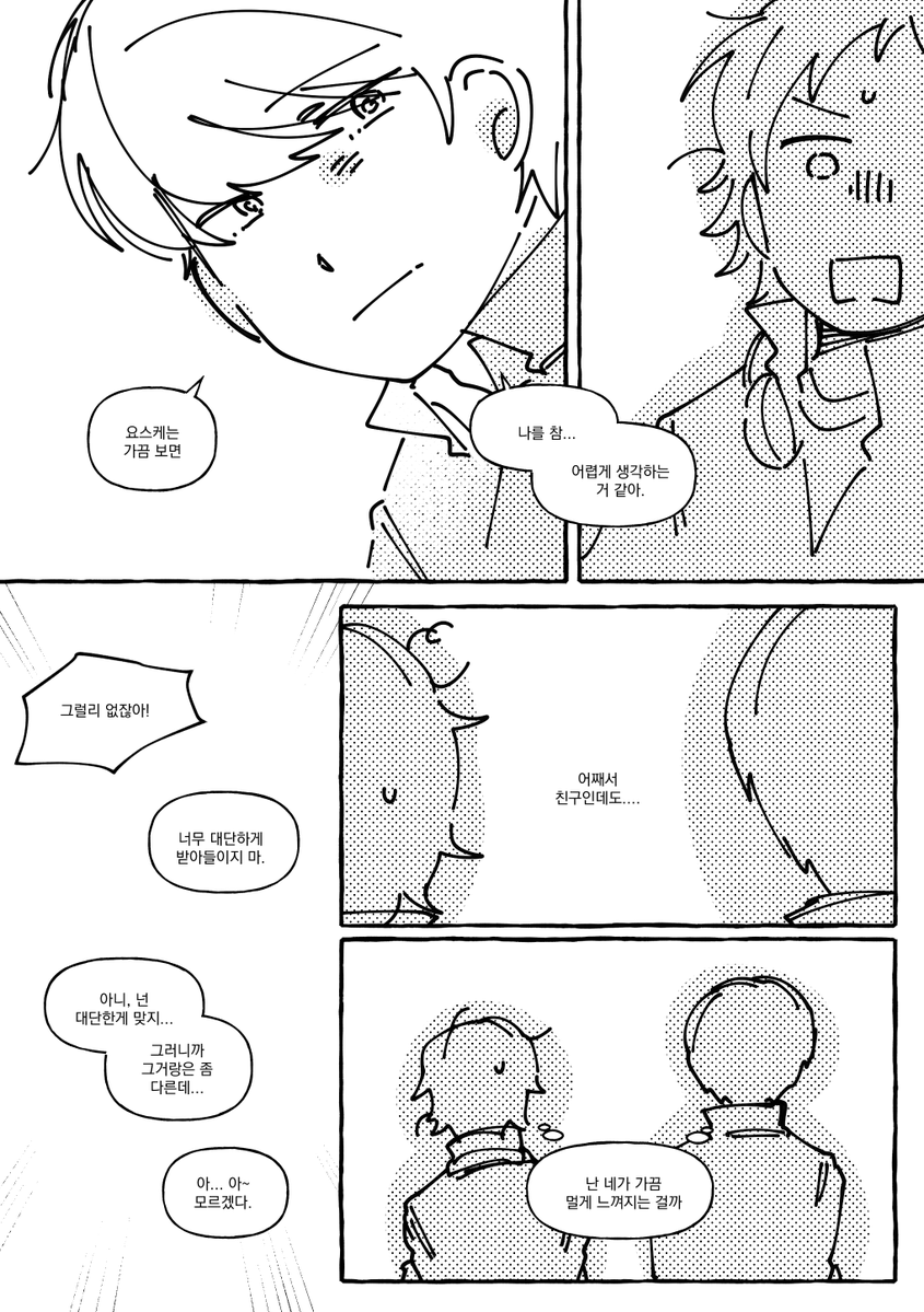 양상추 tweet media