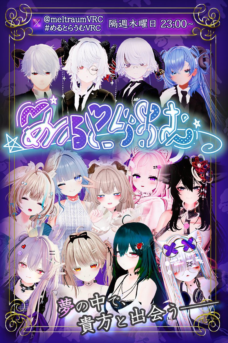 めるとらうむ tweet media