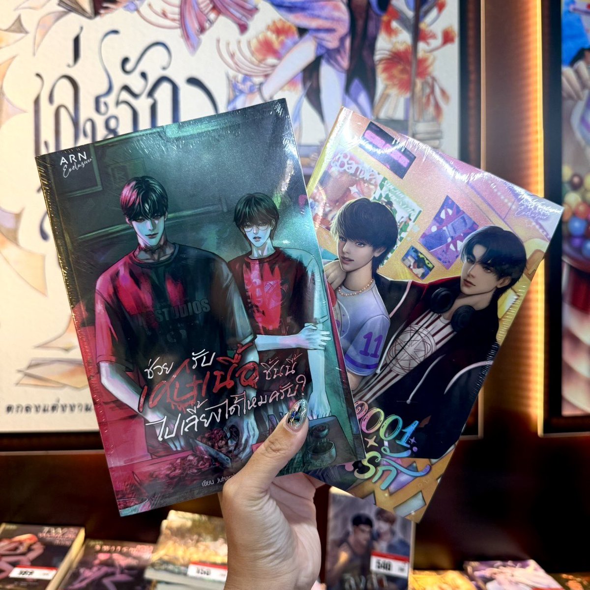 ARN Application - อ่าน tweet media