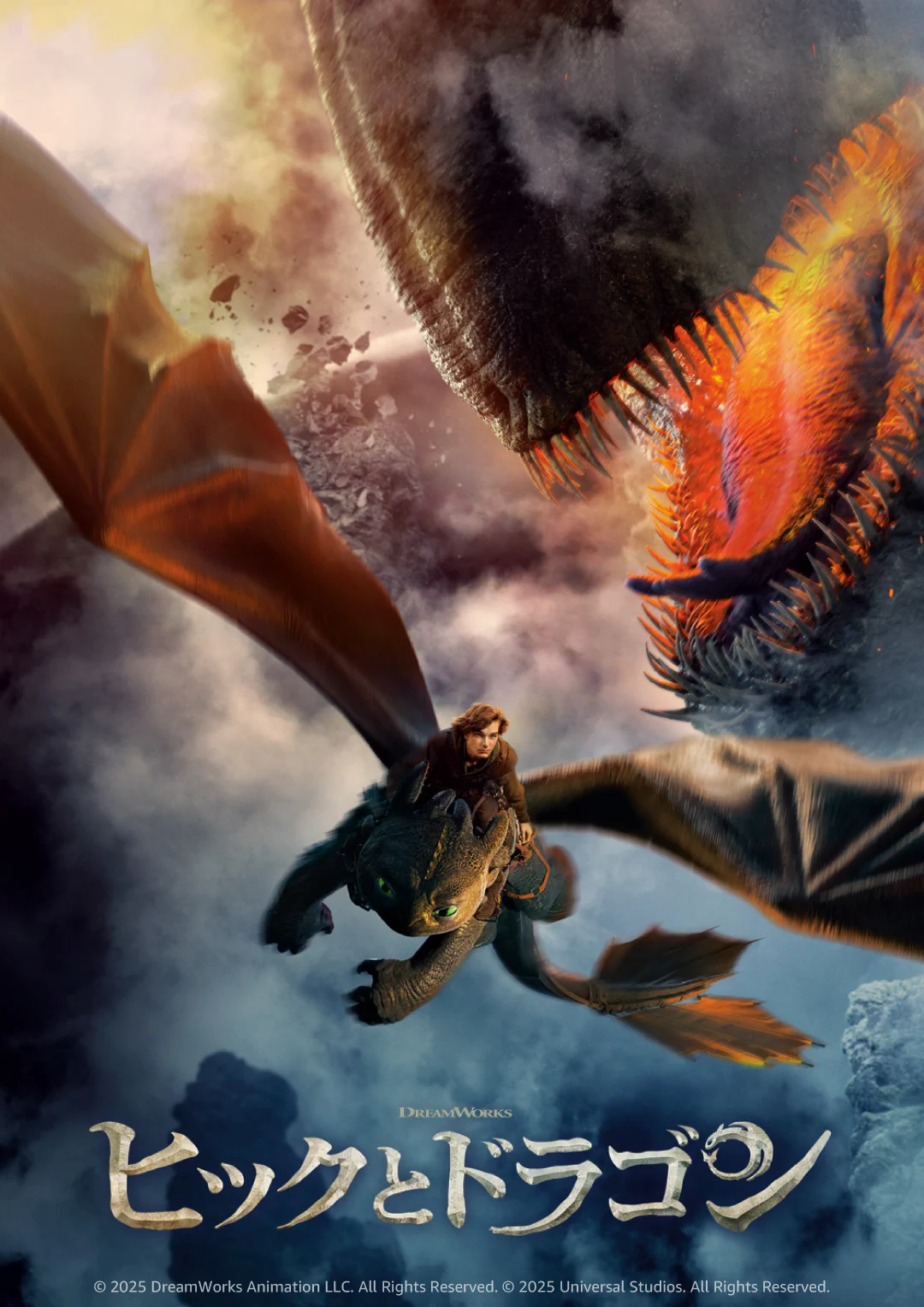 ヒック と ドラゴン 配信