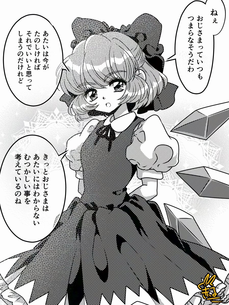 卯鳥天　赤子＠春例ね53ab tweet media