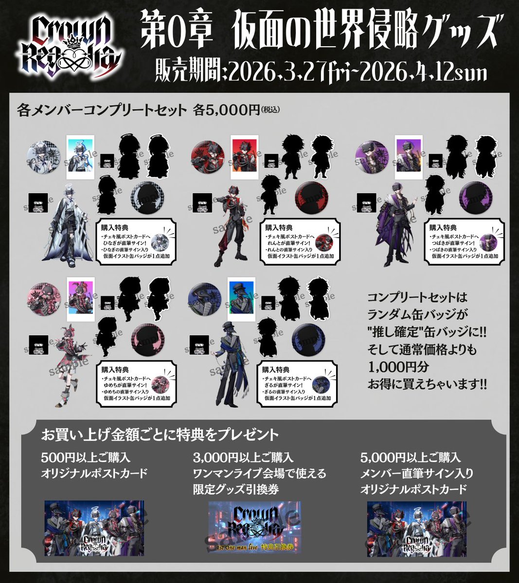 くられが - Crown Regalia - tweet media