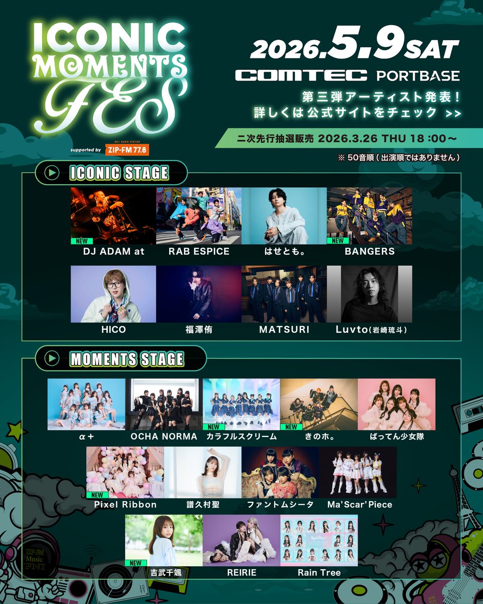 きのホ。公式 tweet media