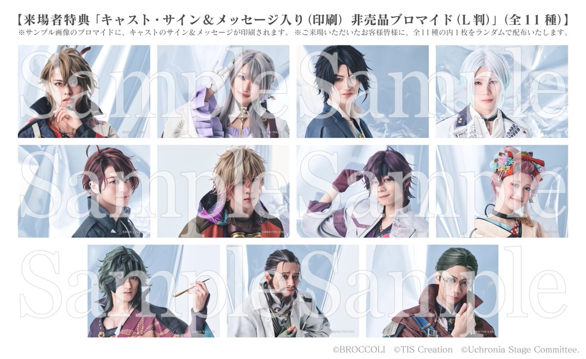 凍玻璃歌劇「泡沫のユークロニア」 tweet media