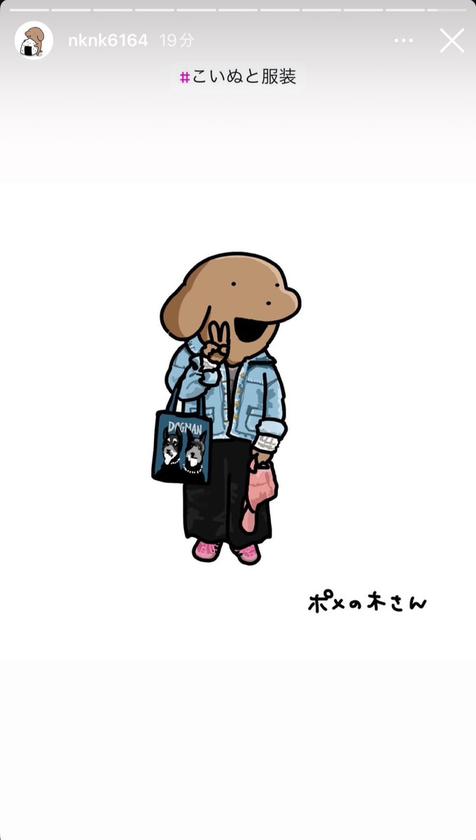 ポメの木 tweet media