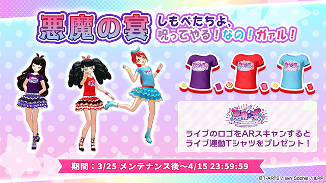 アイドルランドプリパラ【公式】 on X: 