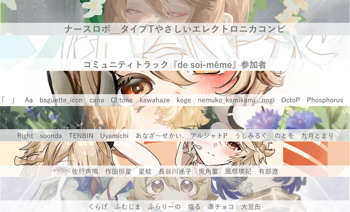 ナースロボ＿タイプＴ やさしいエレクトロニカコンピ @神楽音 リリースパーティ(4/5) tweet media