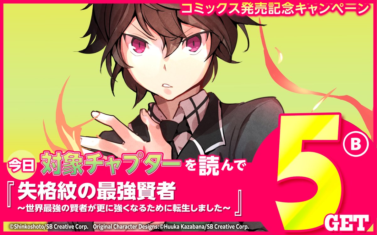 ガンガンONLINE tweet media