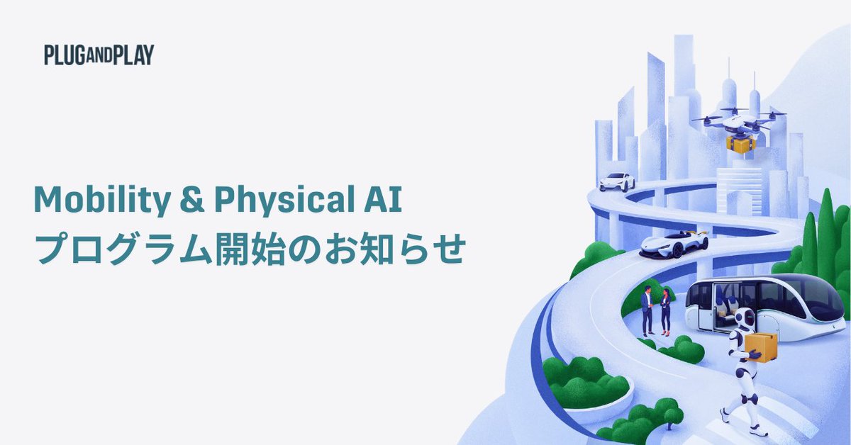 Plug and Play Japan tweet media